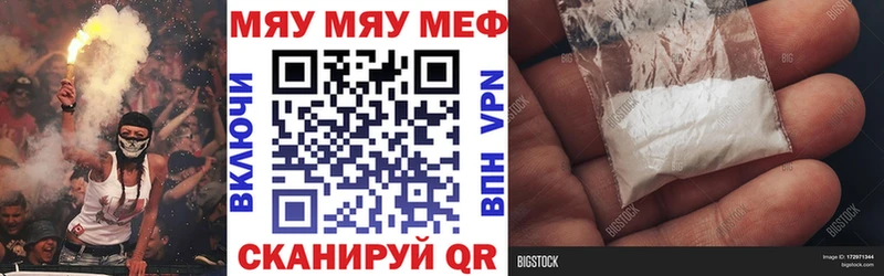 Меф 4 MMC Купить закладки Киселёвск