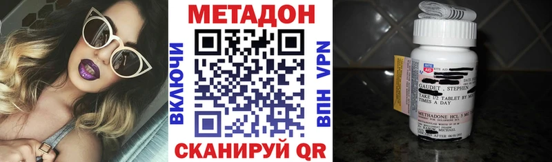 Метадон VHQ Купить Киселёвск