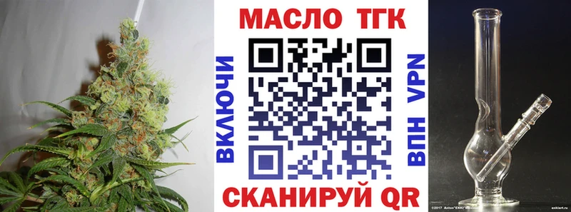 Купить  Киселёвск  Дистиллят ТГК вейп 